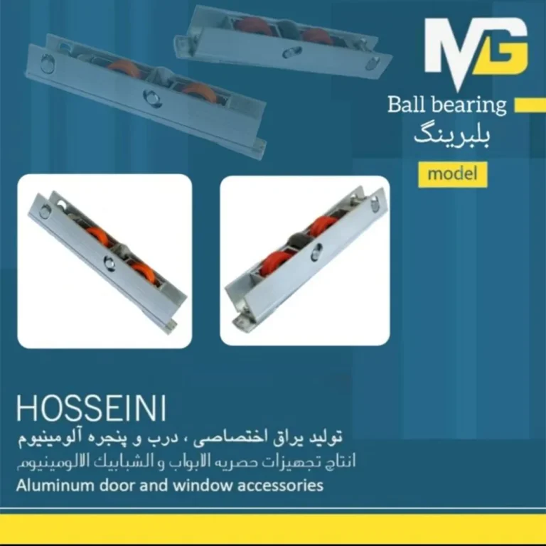 بلبرینگ دوقلو آلومینیومی