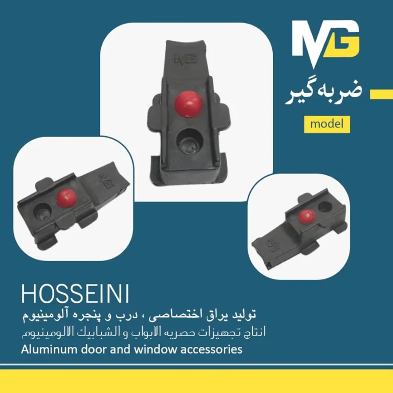 ضربه گیر اختصاصی